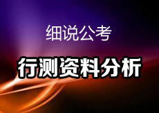 2019年國(guó)考每日一練：資料分析-邢臺(tái)人事考試網(wǎng)