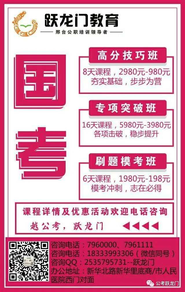 2019年度國家公務(wù)員考試錄用報(bào)考指南