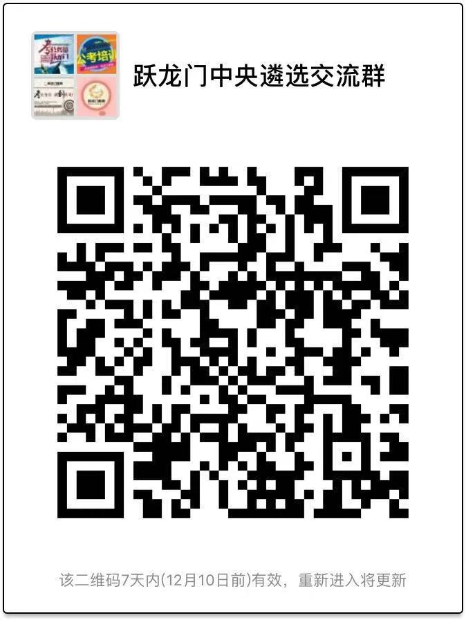 2019年度中央機(jī)關(guān)公開遴選和公開選調(diào) 公務(wù)員公告