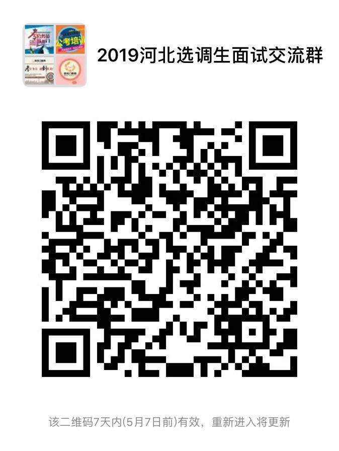 河北省2019年選調(diào)生選拔考試筆試成績(jī)查詢(xún)