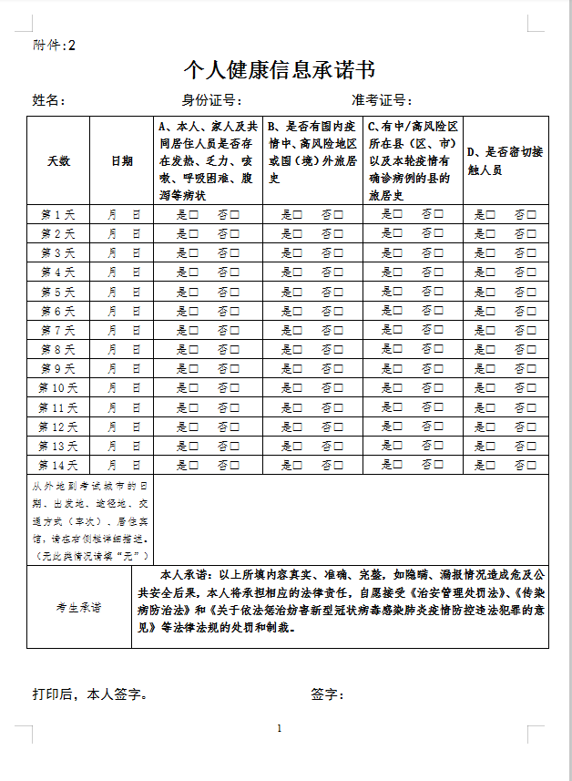 隆堯縣2022年面向社會公開招聘社區(qū)工作者25名公告